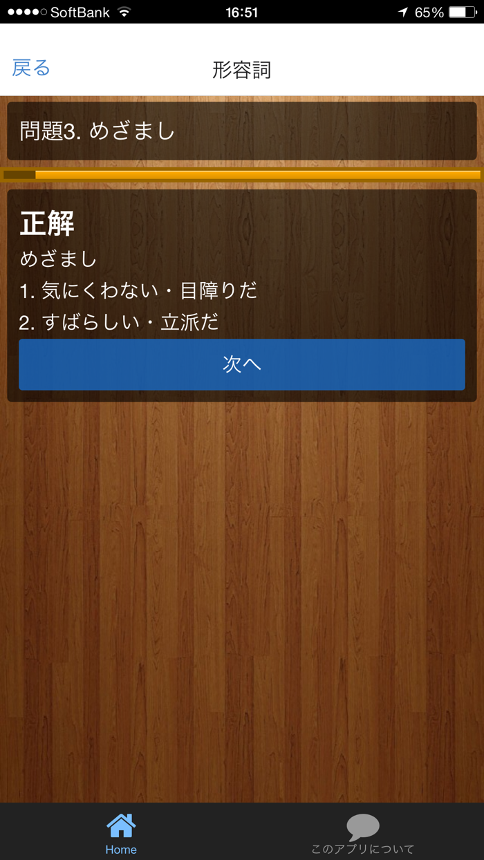 超頻出！古文単語テスト