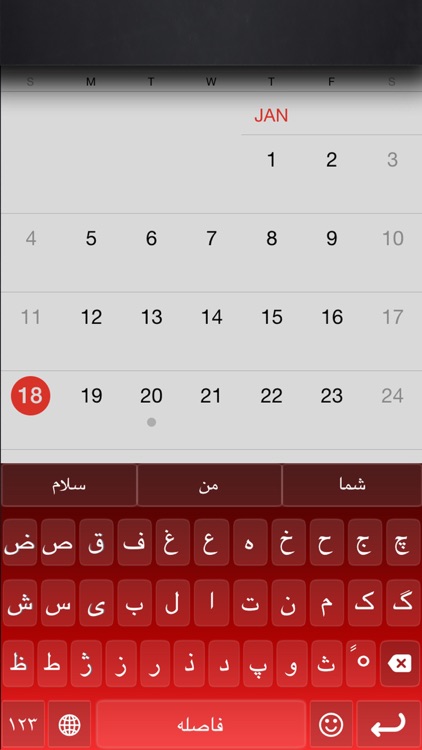 FarsiBoard - Persian Keyboard screenshot-4