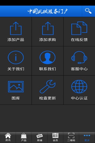 中国机械设备门户 screenshot 4