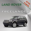 Запчасти Land Rover Freelander