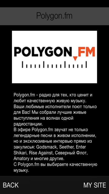 Polygon.fm