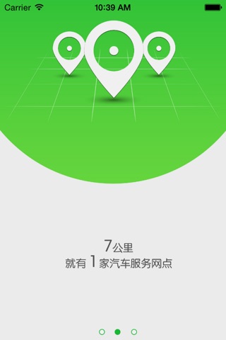 七车会 screenshot 4