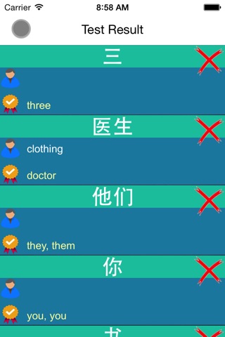 cQuizz - HSK Proficiency Level 04 screenshot 4