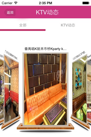KTV预定 screenshot 3