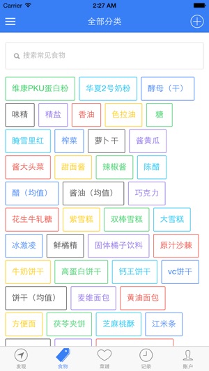 PKU妈妈(圖1)-速報App