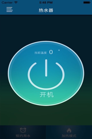 史麦斯智能WIFI热水器 screenshot 3