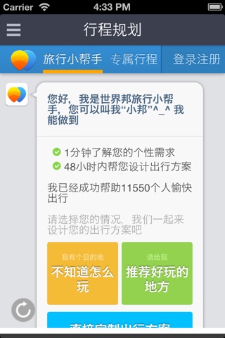 皇后镇离线地图 screenshot 2