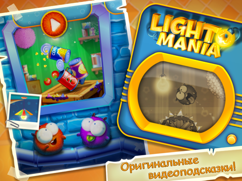 Игра Lightomania