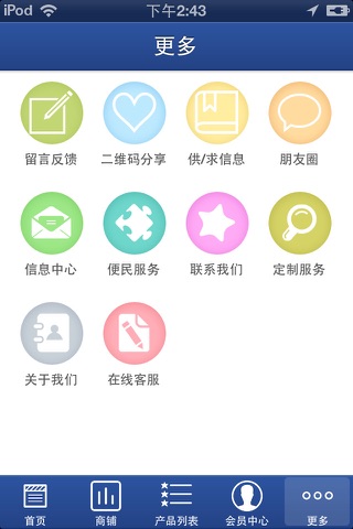 职业装商城 screenshot 2