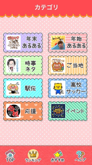 年賀deスタンプ をapp Storeで