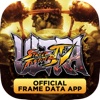 Ultra Street Fighter IV Official Frame Data App