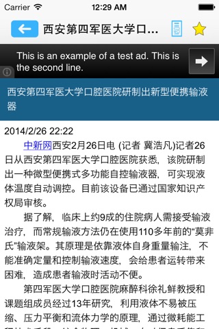 China News 中国新闻 screenshot 2