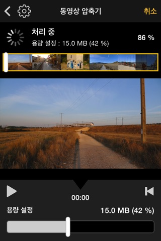 Video Compressor - Just set the target size! screenshot 3