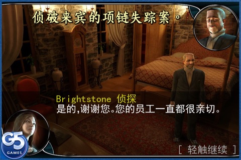 Brightstone Mysteries: Paranormal Hotel screenshot 3