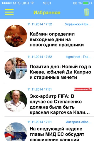 Новини Країни -  актуальные новости Украины. screenshot 4