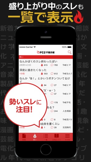 FC2ザ掲示板(圖2)-速報App