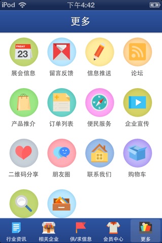 中国租赁网 screenshot 3