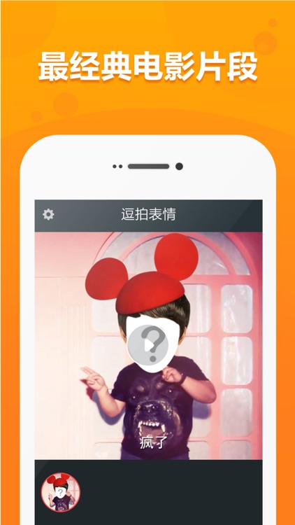 逗拍表情 - 视频表情制作神器