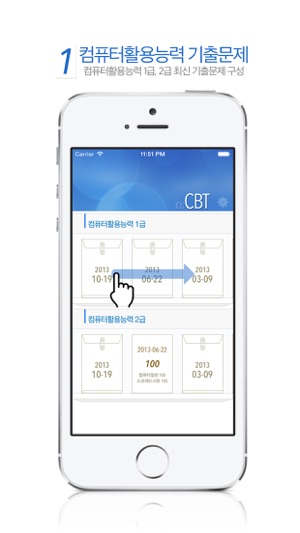 CBT컴활(圖1)-速報App