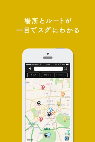 東京ロケたび | TOKYO LOCATION GUIDE screenshot 3