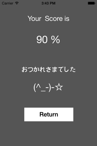 Japanese Verb Practice screenshot 2