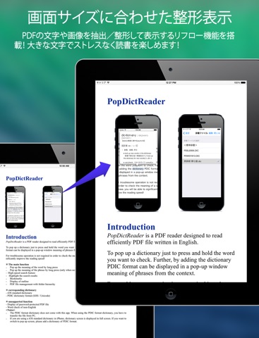 英文読書の効率アップ！ PopDictReader 〜 英語の多読でTOEIC高得点を取得しようのおすすめ画像4