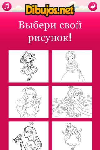 Princess Coloring Pages screenshot 2