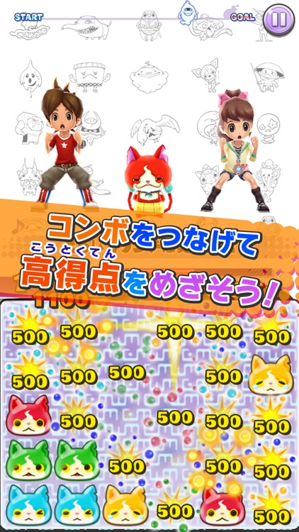 ようかい体操第一 パズルだニャン screenshot-4