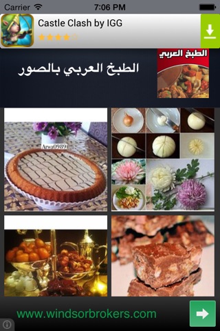 الطبخ العربي بالصور screenshot 2