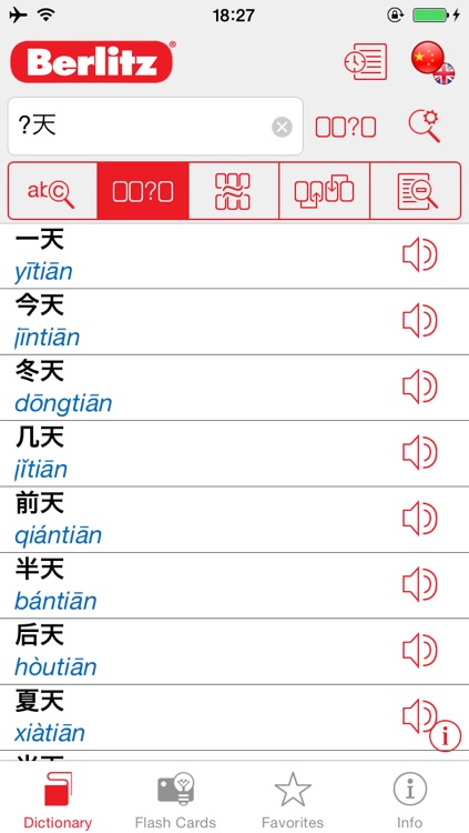 English <-> Chinese Berlitz Basic Dictionary