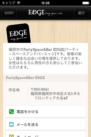 PartySpace&Bar EDGE エッジ screenshot 4