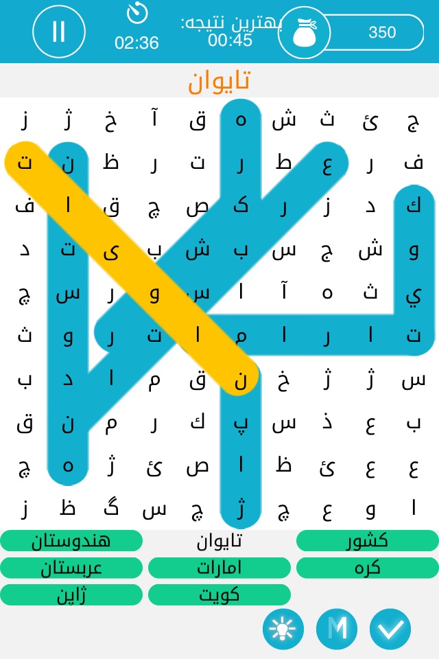 Persian Word Seach كلمات جستجو screenshot 3