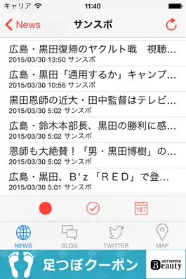 Game screenshot 赤ヘルリーダー（プロ野球リーダー for 広島東洋カープ） apk