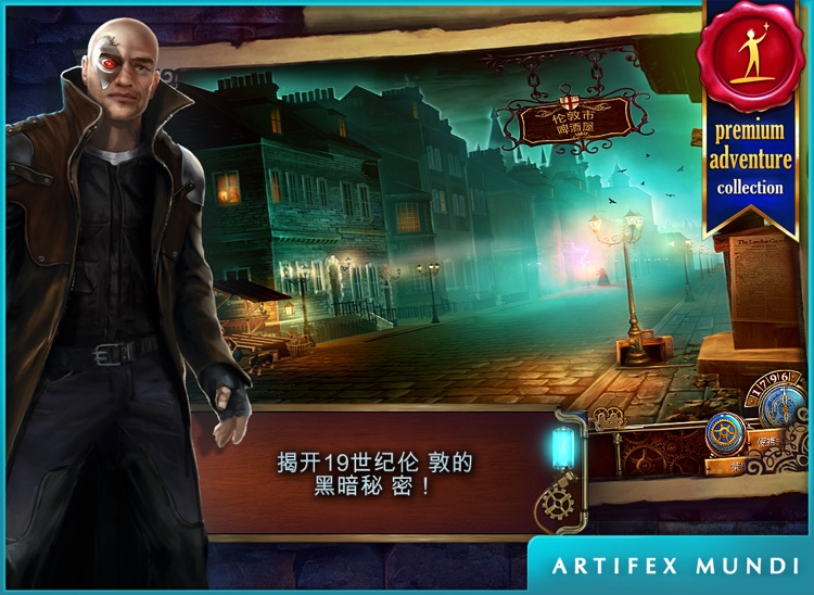 时间之谜3:最终谜团 HD
