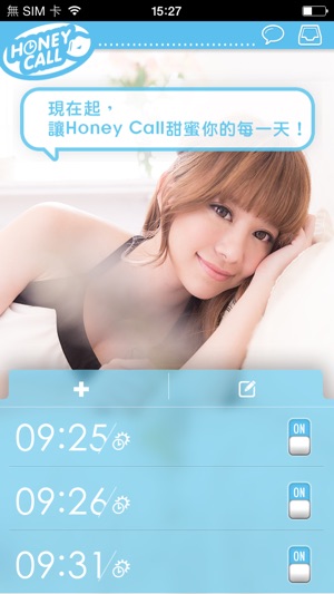 HONEY CALL(圖2)-速報App