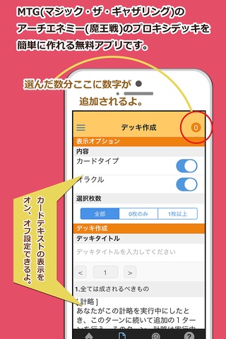 MTG 魔王戦 Proxy screenshot 2