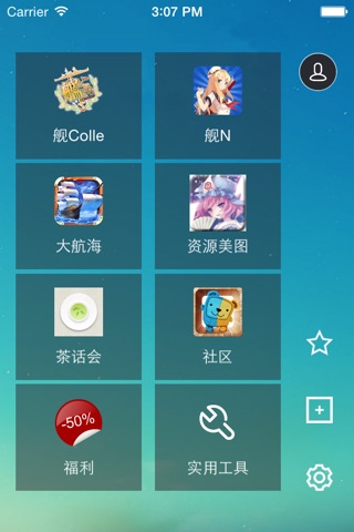 POI助手 FOR 艦隊collection screenshot 2