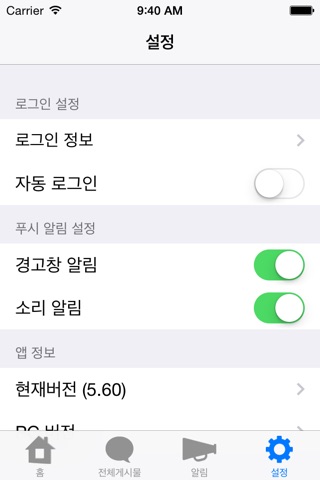 밀크톡 screenshot 4