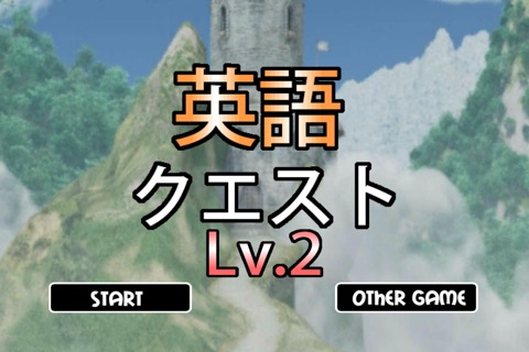 Words learn English quest Lv2 screenshot 2