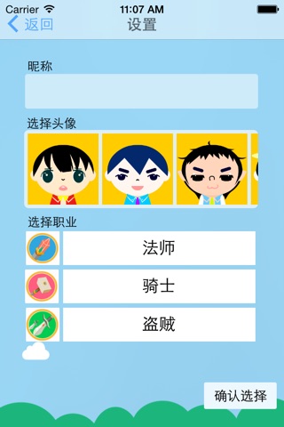 护脊宝 screenshot 3