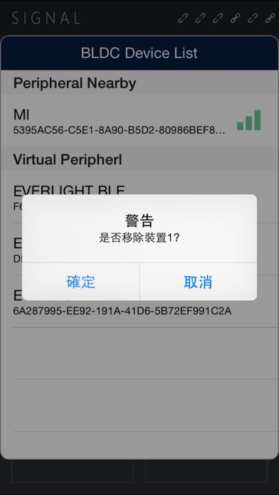 Screenshot #3 pour SIGNAL BLDC Remote