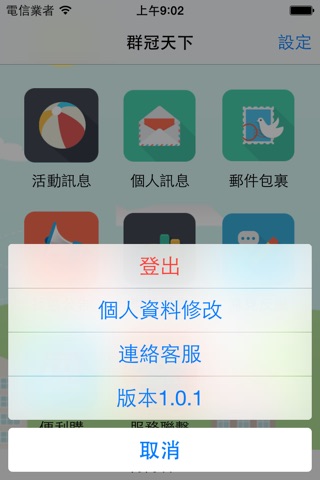 CoLife闊生活 screenshot 4