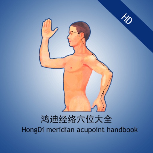 Meridian Acupoint Handbook HD