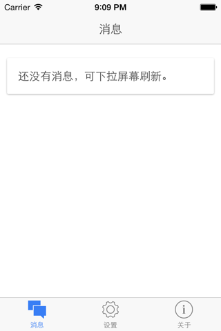 Server酱 screenshot 2