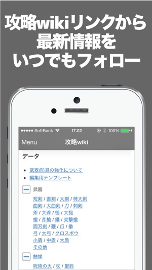 ブログまとめニュース速報 For ダークソウル全般 をapp Storeで