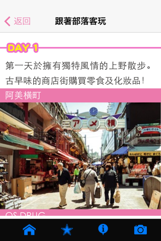 日本旅遊活動電子導覽書（VISIT JAPAN CAMPAIGN DIGITAL GUIDEBOOK） screenshot 3