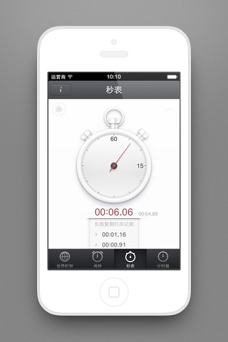 Smartisan Clock screenshot 3