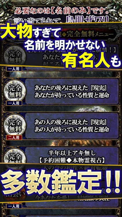 VIP限定占い解禁◆ひらがな姓名霊視≪言霊能師みひろ≫