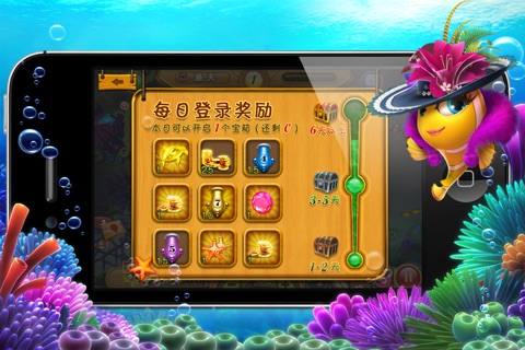 Fishing Joy screenshot 2