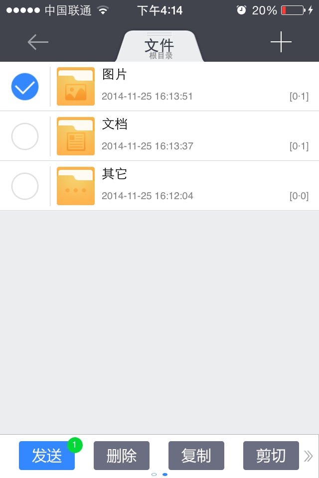 飞鸽传书(IPMSG)－局域网即时通讯软件 screenshot 4